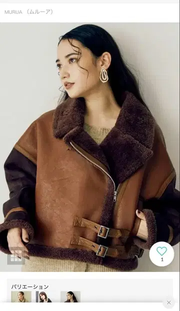 MURUA 무스탕 코트 F 사이즈 브라운