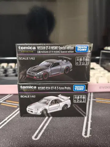 토미카 GT-R NISMO & R34 Z-tune Proto 세트