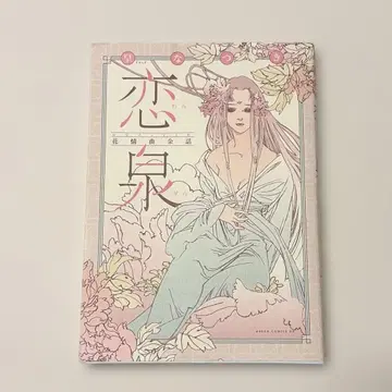 연천화정곡여화