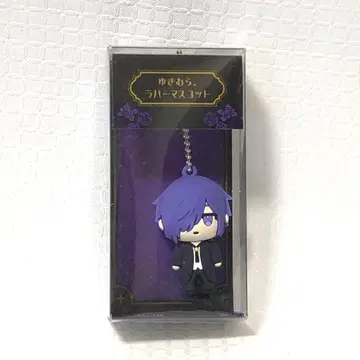 새상품 유키무라. 러버 마스코트 키링 우타이테