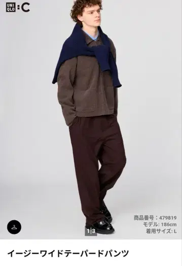 이지 와이드 테이퍼드 팬츠 L 사이즈 브라운