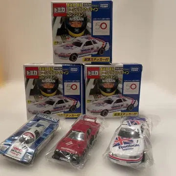하세미 마사히로 레이싱 스카이라인 컬렉션 3대 세트 미사용