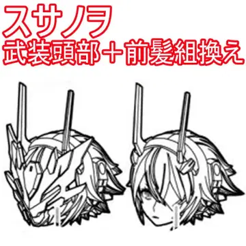 미조립 무장 머리 코우부 스사노오 메가미 디바이스 25