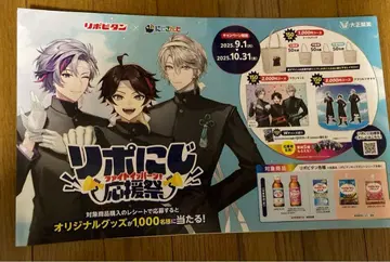 리포니지 응원 보드