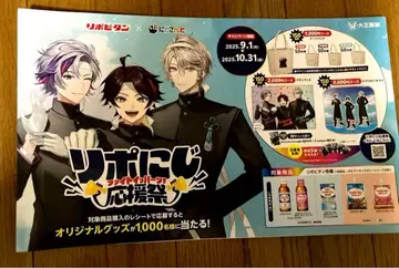 리포니지 응원 보드