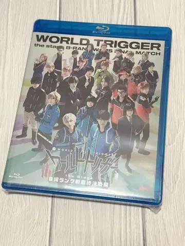 월드 트리거 the Stage B급 랭크전 최종 결전편 Blu-ray