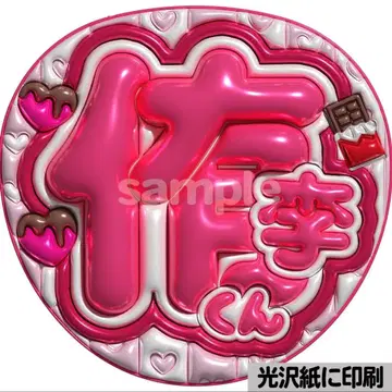 [광택지에 인쇄 메탈 유우리 군] 통통 부채 글자 팬서비스 부채 부채