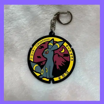 포켓타 블랙키 러버 키링