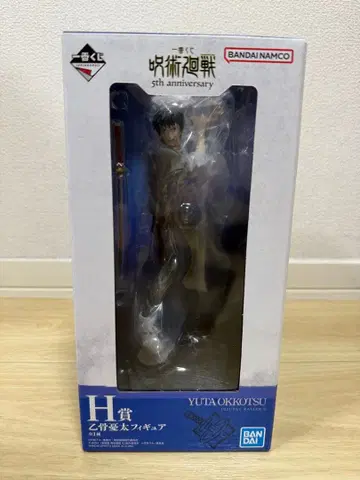 주술회전 제일복권 H상 오토코츠 피규어