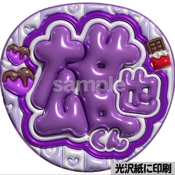 [광택지에 인쇄 메탈 타카야 군] 통통 부채 글자 팬서비스 부채 우치와