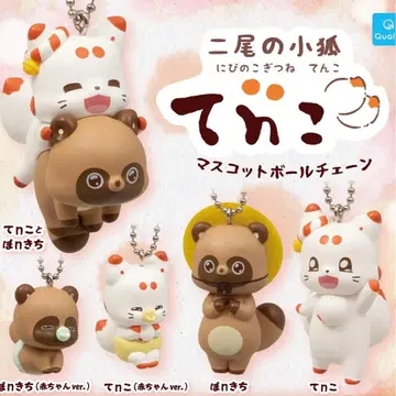 마스코트 볼체인 전 5종 세트 니비노 코기츠네 테n코 가챠