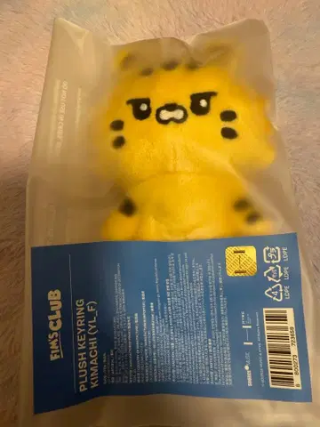 르세라핌 키링 FIM'S CLUB 김채원