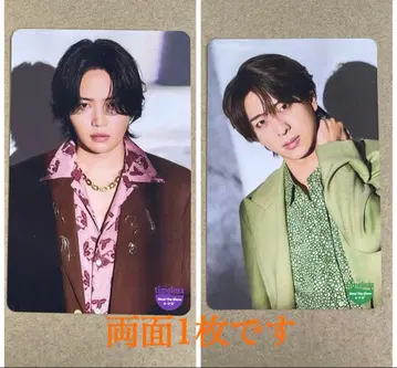 timelesz 트레이딩 카드 [ 키쿠치 후마, 테라니시 타쿠토 ]