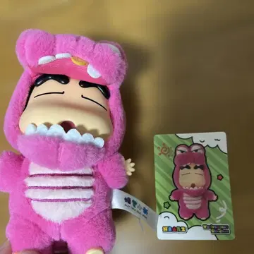 짱구는 못말려(크레용 신짱) 공룡 코스튬 봉제 인형