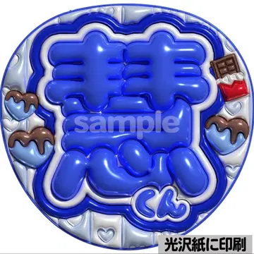 [광택지에 인쇄 메탈 스즈군] 통통 부채 글자 팬서비스 부채 우치와