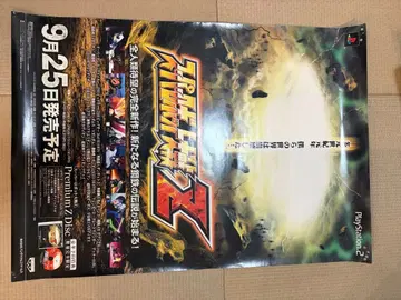 슈퍼로봇대전 Z 포스터