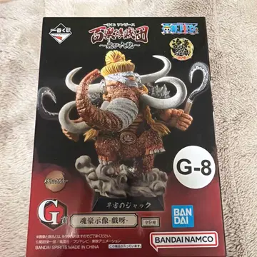 백수의 잭 피규어 G상