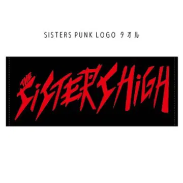 더 시스터즈하이 타월 미사용 새상품