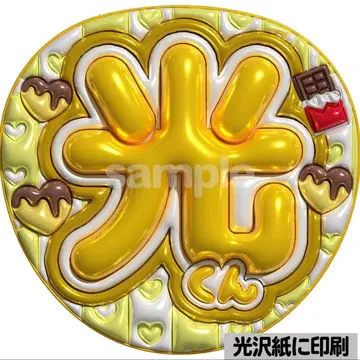 [광택지에 인쇄 메탈 빛 군] 통통 부채 글자 팬서비스 부채 단선