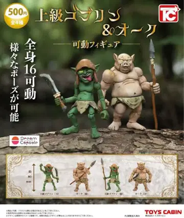 상급 고블린 & 오크 가동 피규어 총 4종