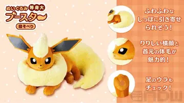 [ 미개봉 새상품 ] 등신대 부스터 봉제 인형 포켓몬