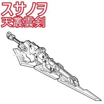 미조립 아마노무라쿠모노츠루기 코우부 스사노오 메가미 디바이스 25