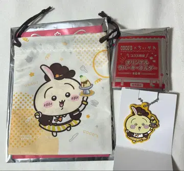 코코스 x 치이카와 (먼작귀) 러버 키링 복조리 토끼 세트