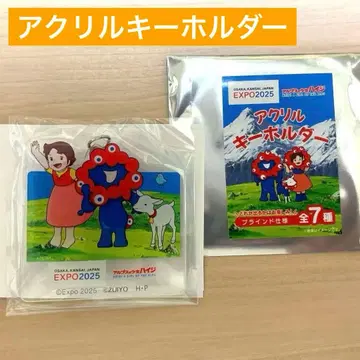 [ 만박 ] 아크릴 키링 미야쿠미야쿠 하이디 콜라보 스위스관