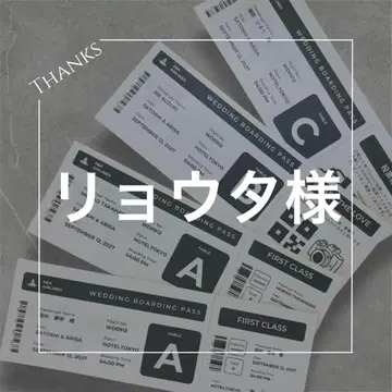 료타 님 에스코트 카드