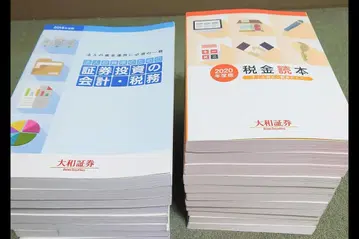 무려 19권! [세금독본] [증권투자의 회계세무] 다이와증권