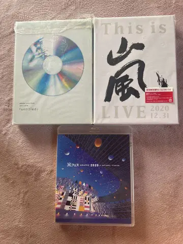 아라시 라이브 DVD 블루레이 세트