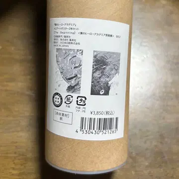 히로아카 원화전 포스터 2장 세트 익명 배송