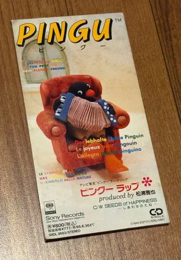 핑구 랩 마츠우라 마사야 8cm 싱글