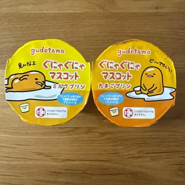 구데타마 마스코트 밀크 푸딩 타마고 푸딩 세트