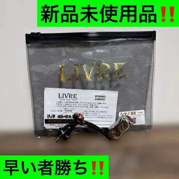 리브 FV45-50 피노 노브 시마노 S2 선착순