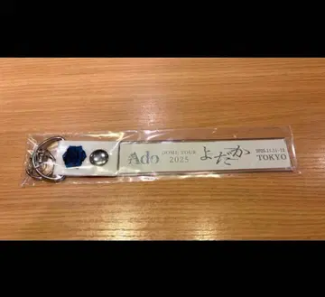 Ado 요다카 도쿄돔 2025 은색 테이프 홀더 키링 화이트