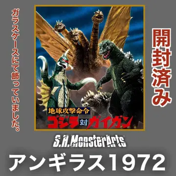 [ 혼웹 ] S.H.MonsterArts 앙기라스 1972