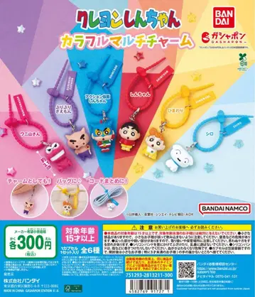 짱구는 못말려(크레용 신짱) 멀티 참 빨간색 보라색