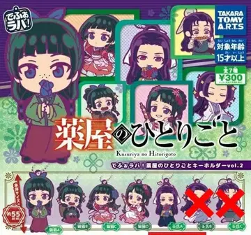 [ 5종 세트 ] 데포라바! 약사의 혼잣말 키링 vol.2