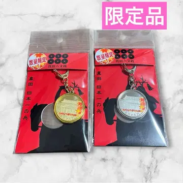 우에다성 단풍 버전 한정품 한정 메달 키링 2개 세트