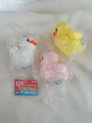 그 오리 쁘띠 가챠