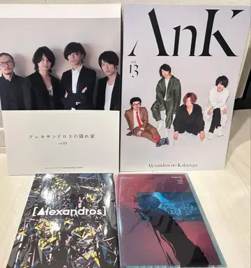 [Alexandros] DVD 세트, FC 뉴스레터