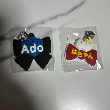 Ado 요다카 회장 한정 Ado 가챠 이름 키링 B F