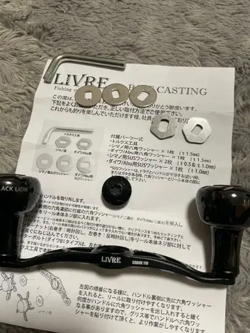 리브 블랙라이온 크랭크 110 한정판 시마노 우측 센터 너트 포함