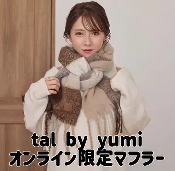 tal by yumi 체크 머플러 브라운 온라인 한정판 시마무라
