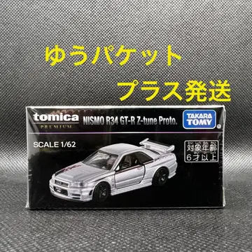 토미카 프리미엄 재팬모빌리티쇼 한정판 GT-R Z-tune 완판