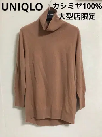 UNIQLO 캐시미어 100% 터틀넥 니트 대형점 한정판