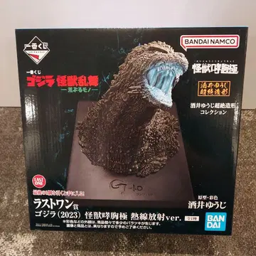 제일복권 고질라 괴수난무 -날뛰는 존재- 라스트 원상 고질라(2023)