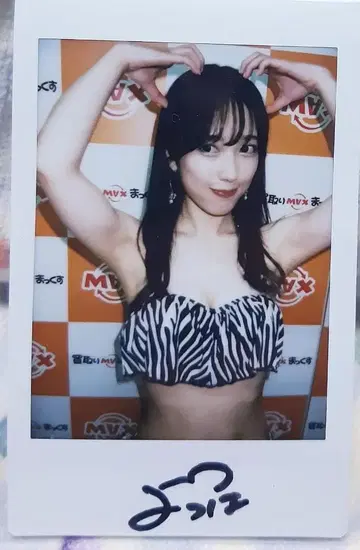 초절정 레어 이벤트 한정품 코미나토 요츠하 친필 사인 폴라로이드 G