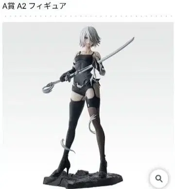 제일복권 NieR:Automata A상 A2 피규어